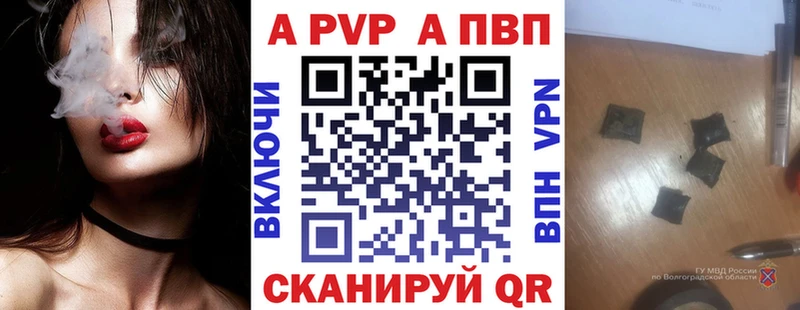 А ПВП СК  купить наркотики цена  Гаврилов Посад 