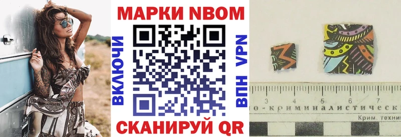 Марки N-bome 1500мкг  Гаврилов Посад 
